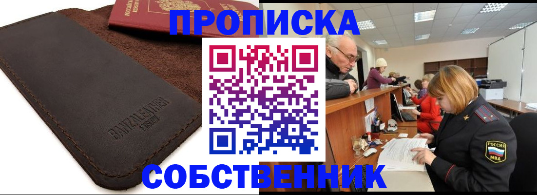 миграционный учет в Сланцах