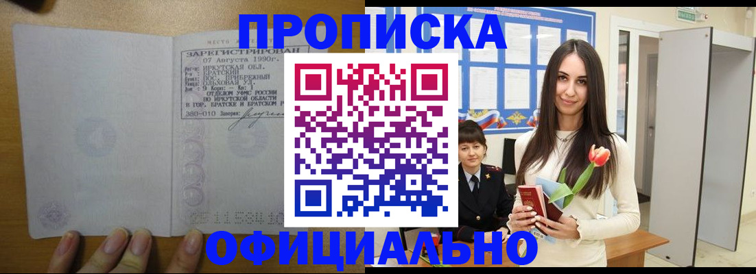 прописка поиск в Сланцах