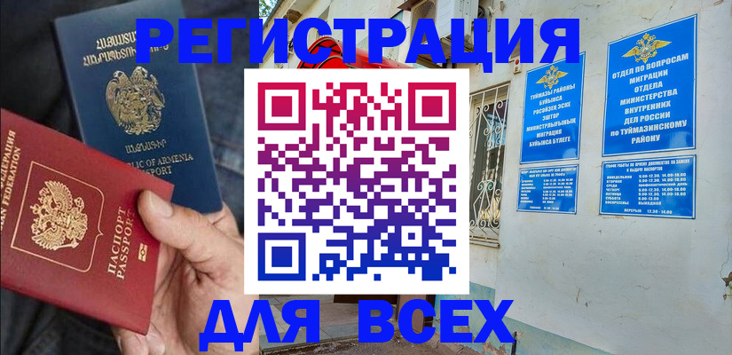 временная регистрация законно в Сланцах