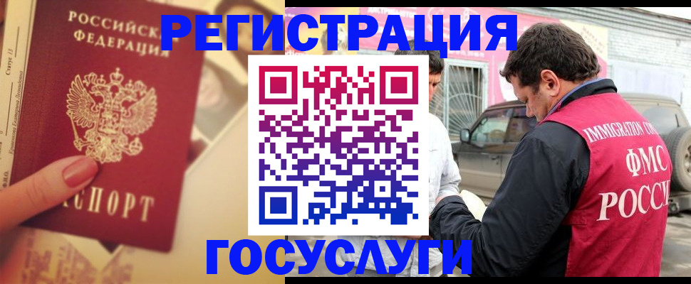 временная регистрация законно в Сланцах