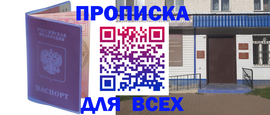 временная регистрация в квартире в Сланцах