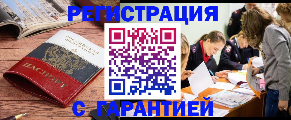 найти адрес прописки в Сланцах