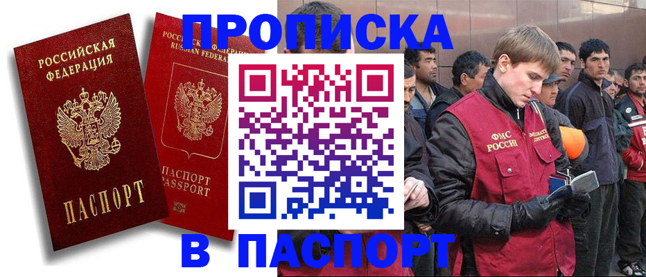 временная регистрация гарантия в Сланцах